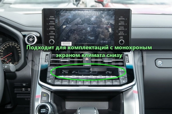 Carmedia ZH-T1610L монитор 16" для Toyota LC 300 2021+ (экран климата снизу) на Android 12 с 8Gb, DSP, 4G