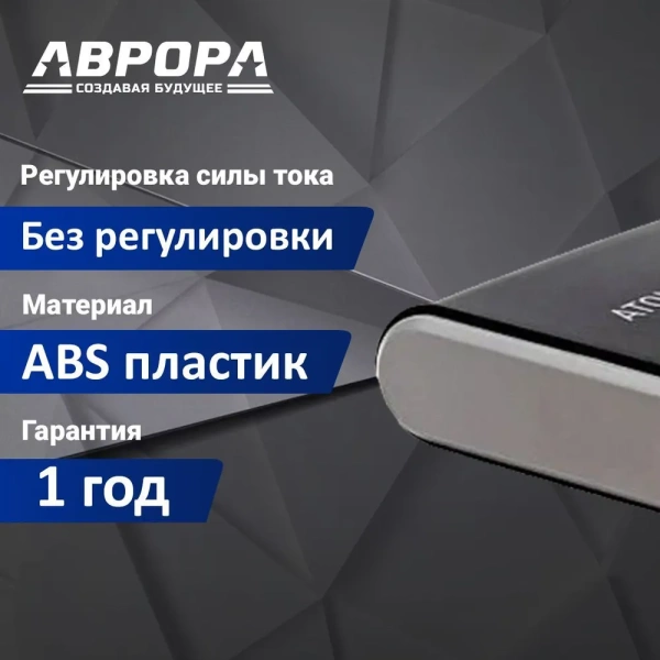 Aurora Atom 8 Пусковое устройство