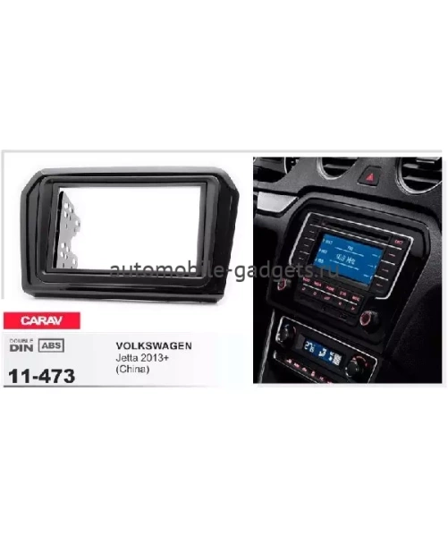 Переходная рамка CARAV 11-473 VOLKSWAGEN Jetta 2013+