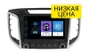 Штатная магнитола Hyundai Creta, ix25 2015 - 2019 Wide Media LC9746ON-1/16 для аво без камеры