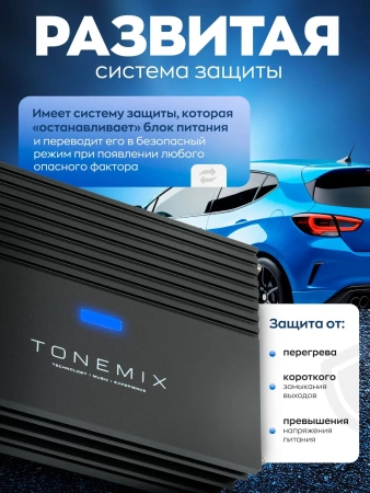 Усилитель 2 канальный Tonemix ATK-T175D 2x175