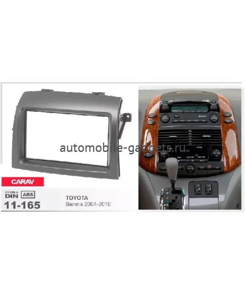 Переходная рамка CARAV 11-165 TOYOTA Sienna 2004-2010