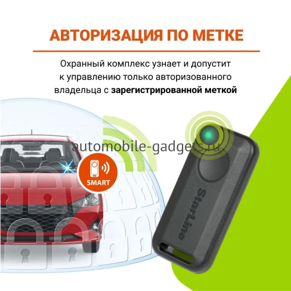 Охранно-телематический комплекс StarLine A90 BT