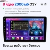 2 DIN 9 дюймов универсальная магнитола FarCar TM855 на Android 14 (4G-SIM, 2/32, DSP, QLed) 2 DIN 9 дюймов универсальная магнитола FarCar TM855 на Android 14 (4G-SIM, 2/32, DSP, QLed)