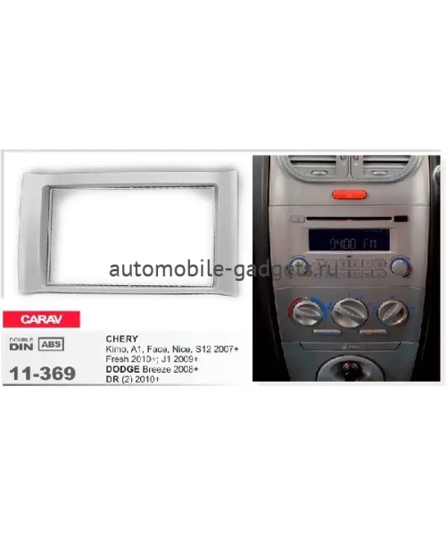 Переходная рамка CARAV 11-369 CHERY / DODGE  / DR  (2007-2010)