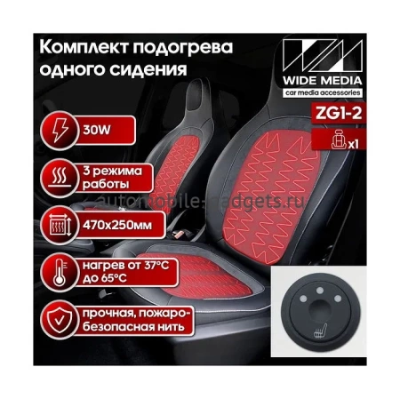Комплект подогрева одного сидения с круглой кнопкой Ksize ZG1 (тип2)