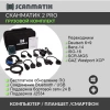 Сканматик 2 PRO Грузовой комплект. профессиональный автомобильный диагностический сканер