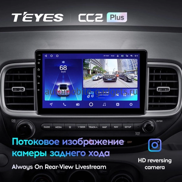 Штатное головное устройство Hyundai Venue 2019-2024 Teyes CC2 PLUS 4/32 9 дюймов RM-9-0283 на Android 10 (4G-SIM, DSP, QLed)
