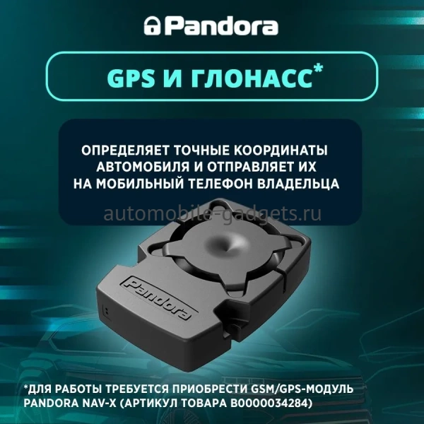 Pandect X-1800 L v3 Автосигнализация Pandect X-1800 L v3 Автосигнализация