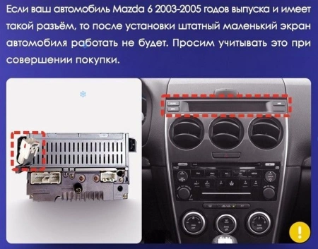 FarCar D311M Штатная магнитола для Mazda 6 2002-2007 на Android 13 c 2GB FarCar D311M Штатная магнитола для Mazda 6 2002-2007 на Android 13 c 2GB