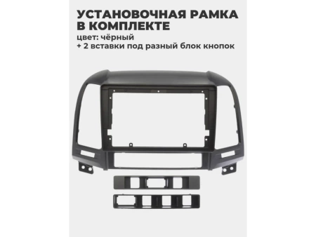 Carmedia OL-9717-KP-BN-9-8128-S10 магнитола для Hyundai Santa Fe (2006-2012) на Android 12 c 8GB, DSP, 4G