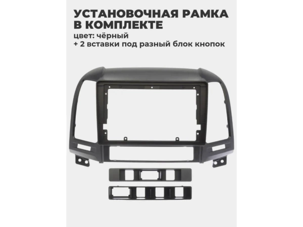 Carmedia OL-9717-KP-13-6128-TS10 магнитола для Hyundai Santa Fe (2006-2012) на Android 12 c 6GB, DSP, 4G