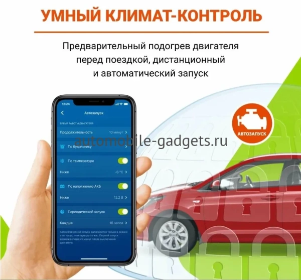 Охранно-телематический комплекс StarLine E97 3CAN+FD+4LIN
