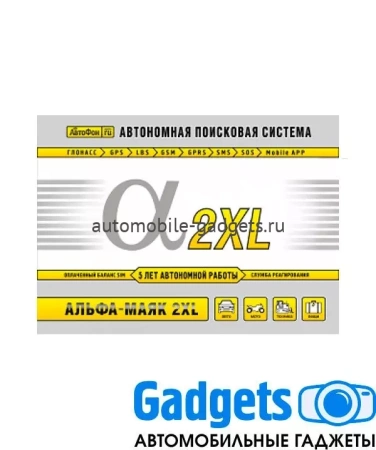 АвтоФон АЛЬФА 2XL маяк