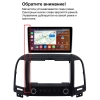 Штатная магнитола Hyundai Santa Fe 2 2005-2012 Canbox GTR9-0175 4/64 Android 10 (IPS, DSP, CarPlay)