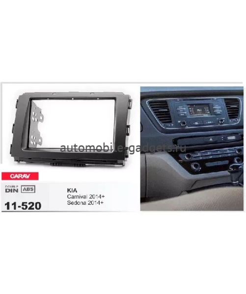 Переходная рамка CARAV 11-520 KIA Carnival / Sedona 2014+