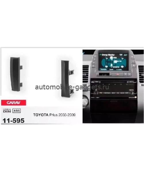 Переходная рамка CARAV 11-595 TOYOTA Prius 2003-2009 / боковые вставки
