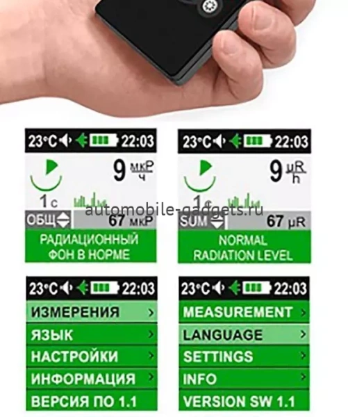 Дозиметр EcoLifePro 1