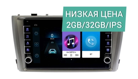Штатная магнитола Toyota Avensis 2012 - 2015 Wide Media LC9623ON-2/32 (Серая)