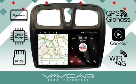 Магнитола Vaycar 09VO8_2HD для RENAULT Sandero 2015+ (Андроид, 8+128Гб, 2HD)
