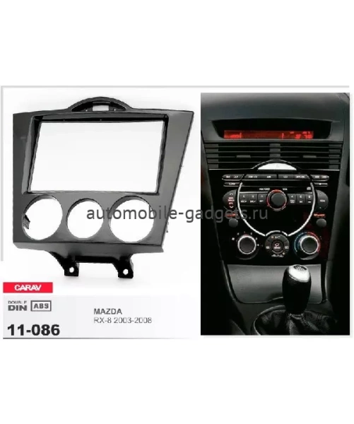 Переходная рамка CARAV 11-086 MAZDA RX-8 2003-2008 / только для а/м без климат-контроля