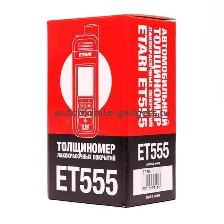 Толщиномер лакокрасочных покрытий Etari ЕТ 555 по черным и цветным металлам с самокалибровкой
