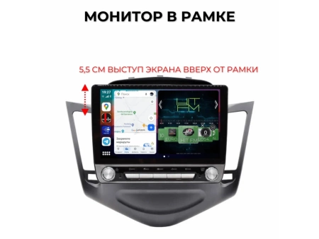 Carmedia OL-9222-KP-BN-9-8128-S10 магнитола для Chevrolet Cruze 2009-2012 на Android 12 c 8GB, DSP, 4G