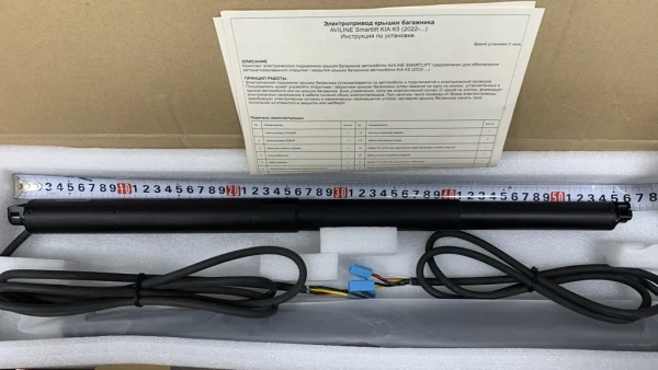 Aviline KK5-21 Электро подъемник крышки багажника (5-й двери) для KIA K5 2021+