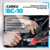CARKU BC-10 Интеллектуальное зарядное устройство для обслуживания свинцово-кислотных аккумуляторов 6В/12В