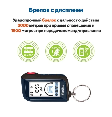 Автосигнализация StarLine A60 BT ECO