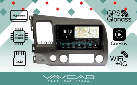 Магнитола Vaycar 09V3 для HONDA Civic 4D 2006-2011 (Андроид, 4+32Гб) Магнитола Vaycar 09V3 для HONDA Civic 4D 2006-2011 (Андроид, 4+32Гб)
