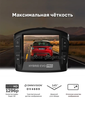 Видеорегистратор SilverStone F1 HYBRID EVO PRO