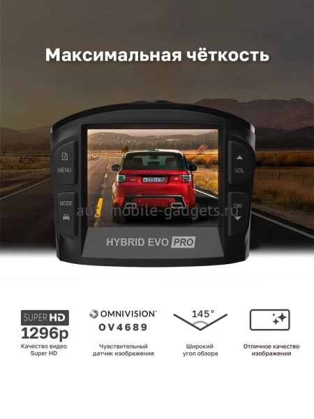 Видеорегистратор SilverStone F1 HYBRID EVO PRO