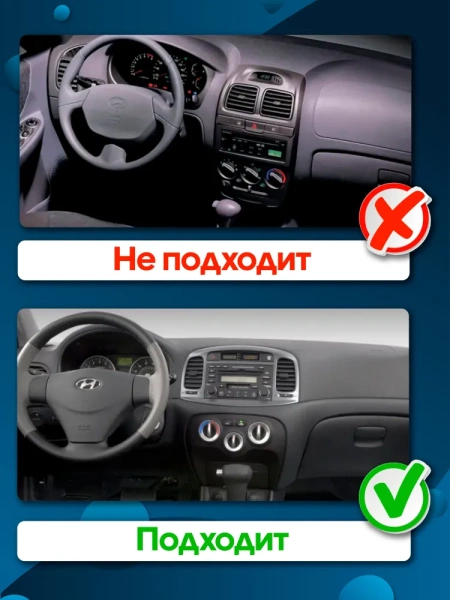 FarCar SD855-8/128-3009M штатная магнитола для Hyundai Accent, Verna 2006-2012 на Android 14 c 8GB, DSP, 4G