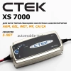 Зарядное устройство CTEK XS 7000