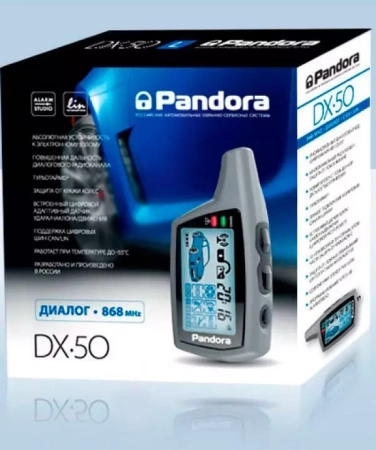Автомобильная сигнализация Pandora DX 50
