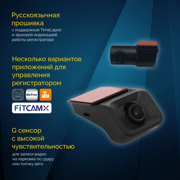 RedPower DVR-UNI3-G DUAL - универсальный двухканальный Wi-FI видеорегистратор скрытой установки (Full HD + Full HD)