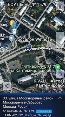 Навигация ФЕНИКС NAVI для животных