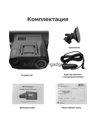 SilverStone F1 HYBRID S-BOT PRO Wi-Fi видеорегистратор с сингатурным радар-детектором и Wi-Fi