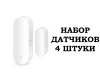 Умный Wi-Fi датчик открытия дверей и окон BestLine WFMC01 (набор 4 шт.)
