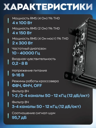 Усилитель 4 канальный цифровой 4*150Вт Tonemix ATK-F150D