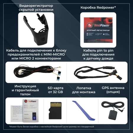 Штатный видеорегистратор RedPower DVR-VT2-G для VW Touareg (2018+)