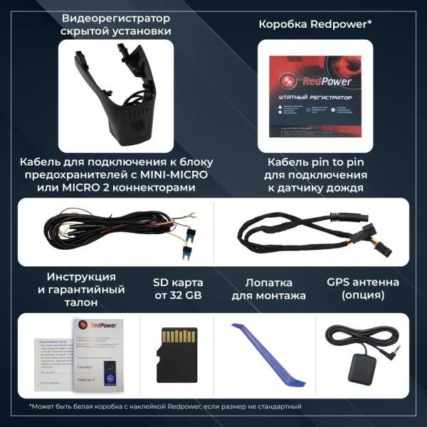 Штатный видеорегистратор RedPower DVR-VT2-G для VW Touareg (2018+)