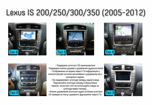 Штатная магнитола Lexus IS 2 2005-2016 Canbox RS10-250 1.5/32 Android 10 (IPS, DSP, CarPlay)