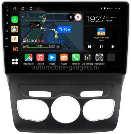 Citroen C4 2, DS4 (2010-2022) Canbox M-Line 4541-10-152 на Android 10 (4G-SIM, 4/64, DSP, QLed) Citroen C4 2, DS4 (2010-2022) Canbox M-Line 4541-10-152 на Android 10 (4G-SIM, 4/64, DSP, QLed)