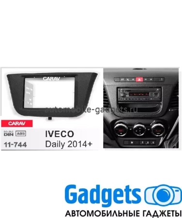 Переходная рамка для IVECO Daily 2014+ CARAV 11-744