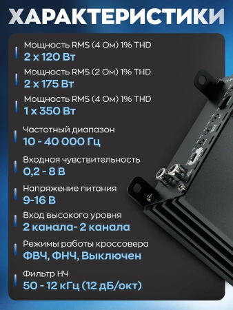 Усилитель 2 канальный Tonemix ATK-T175D 2x175