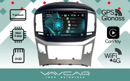Магнитола Vaycar 09V2 для HYUNDAI H1 Starex 2016-2019 без часов (Андроид, 2+32Гб)