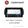 Автомагнитола RedPower 85087PRO для Chery Tiggo 3 1-поколение (04.2014-08.2020)