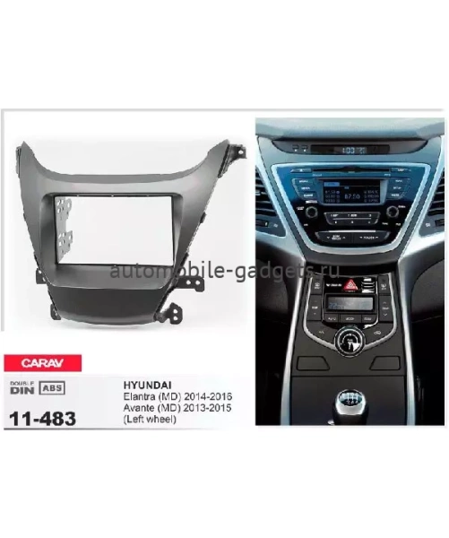 Переходная рамка CARAV 11-483 HYUNDAI Elantra (MD) / Avante (MD) (2013-2016) только для а/м с рулем слева